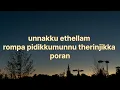 bae(from don) song karaoke | anirudh |adithya rk |