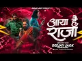 Download Lagu ♠️AYA HAI RAJA♠️ BOUNCY MIX DJ JACK FROM NAGAR