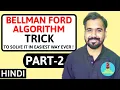 Bellman Ford Algorithm Part-2 l Solved it with a TRICK l Explained with Solved Example in Hindi