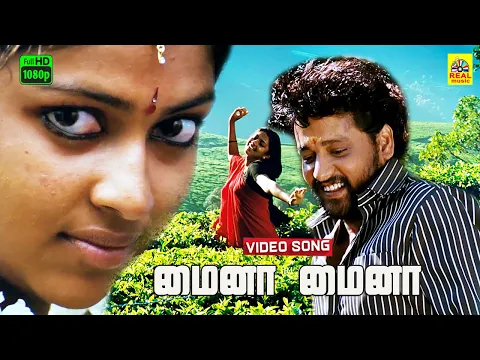 Download MP3 Mynaa Mynaa Nenjukulla Vamba Pannura -Video Song | D. Imman Music Mynaa | | Vidharth | Amala Paul