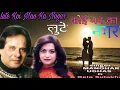 Download Lagu Lute koi man ka nagar.  Mnohar udhash and bela Sulakhe