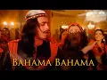 Bahama Bahama | Mohammed Aziz, Asha Bhosle | Mithun Chakraborty | Karm Yudh