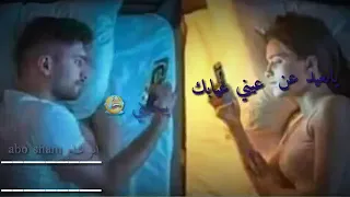 أجمل اغنية  يا بعيد عن عيني غيابك يبكني دندنها