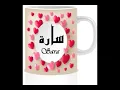 لعيون ساره تشرق الشمس وتغيب