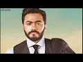 اغنية اللحظة الحلوة في زد | تامر حسني | من أروع أغاني 2020 (لعشاق تامر حسني)