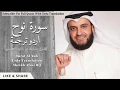 Lagu 071~P29 Surat Nuh Best Recitation Mishary Rashid Urdu Translation Jalandhary