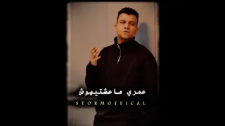 عنبر عنبره عصام صاصا 