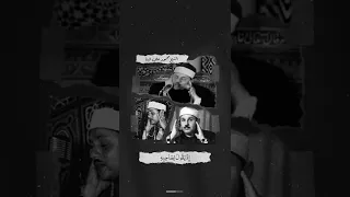 ثاني اثنين إذ هما في الغار الشيخ محمود علي البنا حالات واتساب قران 