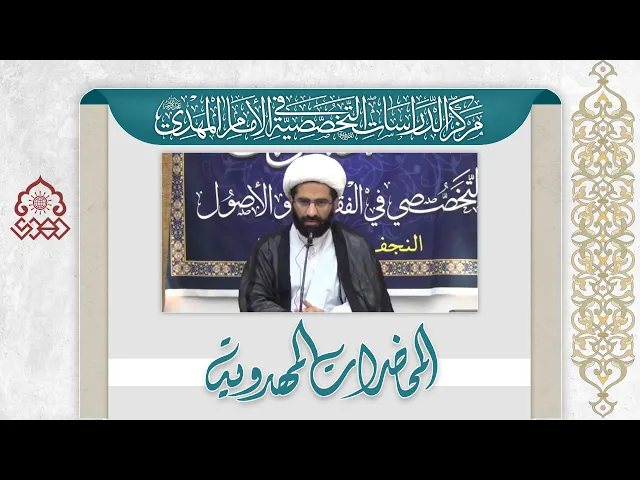 ⁣كيف تشد عزيمة طالب العلم، ويستمر نشاطه لخدمة الإمام المهدي (عجّل الله فرجه)؟ - الشيخ حسن الكاشاني