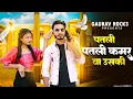 Lagu Aakh Ye Taalibaani | Patli Patli Kamar Va Uski | Instagram Trending Song | New Harynavi song 2025