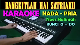matahariku nur halimah karaoke nada pria lirik hd