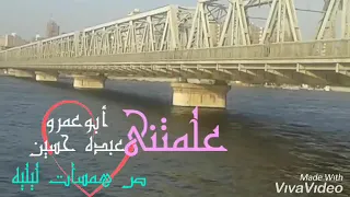 كاميليا  ماكنش حب دندنها
