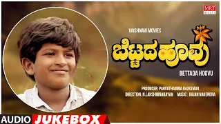 bettada hoovu kannada movie songs audio jukebox puneeth rajkumar kannada old songs