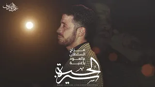 جورج وسوف   سيرة الحب   عود دندنها