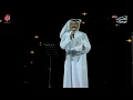 عبدالله الرويشد -  رحلتي