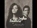 Sa'alozo Bhedneka (feat. Jana Eshak)