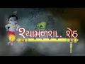 Mahesh Vanzara-Rayfal-2 reload-Chillout Mix-રાયફલ-2 રીલોડ- trending song @SSDIGITAL|Eklo Pan Ekdo