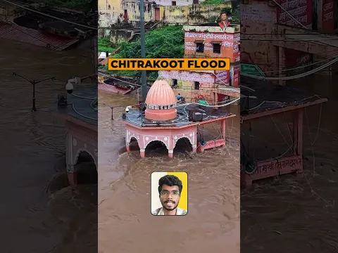 नेपाल के बाद चित्रकूट में क्यों आई इतनी बड़ी तबाही😳 #chitrakoot #flood #youtubeshorts