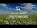 Download Lagu Murotal Al Quran Merdu Juz 30, Menenangkan Pikiran, Hafalan Juz Amma Mudah - ALAA AQEL
