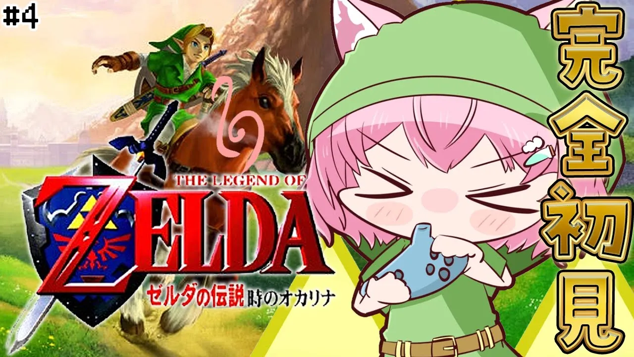 【ゼルダの伝説 時のオカリナ】完全初見！水の神殿へいくぞ！！！！！ #4 【博衣こより/ホロライブ】