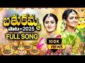 Download Lagu 🔥🌼Bathukamma Special Folk Song 2025 | Vakula Productions |S4 Music Channel