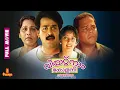 Download Lagu Vietnam Colony | Mohanlal, Innocent, Kanaka, Devan - Full Movie