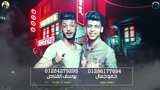 مهرجان   شدو السلاح طلق و جراح و قناصات في قلوبنا   حلقولو كامل دندنها