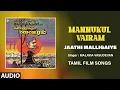 Download Lagu Jaathi Malligaiye Audio Song | Tamil Movie Mannukul Vairam | Sivaji Ganesan, Sujatha | Devendran