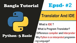 Python Basic Bangla Tutorial 02 - Compiler Interpreter and IDE