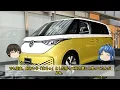 [VW ID. Buzz / It costs nearly 10 million yen, but it's just for "van life"?!] Huge, heavy, and h...
