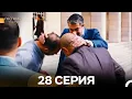 Download Lagu Госпожа Дила 28 Серия (Русский Дубляж)