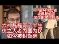 Lagu 侠之大者为国为民，六神磊磊也能被封？户晨风模仿者满街捡瓶子，却也不稳