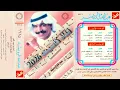 عبدالله الرويشد - عويذ الله 1985
