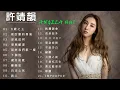 許靖韻 Angela Hui - K歌之王,被討厭的勇氣,逆流成河,事與願違,原來我們都一樣,下個他,歲月如歌,仍未心死,純屬誤會,夜長話多,單身派對,不如告白,蝴蝶,大個之後,紫比藍更冷