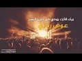 بيك فازت روحي من دون البشر ( ترند التيك توك)