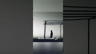 من يوم ما اللي بينا انتهى    ليل المحمدي            حالات واتس دندنها