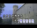 Download Lagu 曹磊  《 车站 》  che zhan