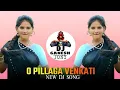 Lagu ll O PILLAGA VENKATI #NEW DJ SONG REMIX  BY  DJ GANESH TONY ll