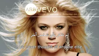                                 كيلي كلاركسون مترجمة دندنها