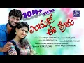 Download Lagu ENDUKO E PREMA | Love Failure  Song | Dileep Devagan | Indrajit | Raju Cheerala | RV Creation
