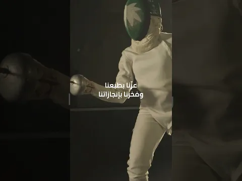 اليوم الوطني السعودي | طموح وإنجاز