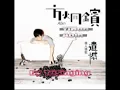 Yi Han 遺憾 - -Fang Zhong Bin 方炯鑌 Abin【Me Singing】TriSinging