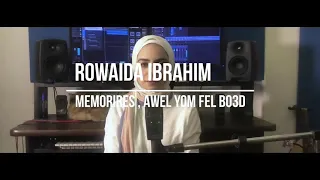 رويدا ابراهيم اول يوم في البعد 2021 