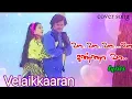 Download Lagu 💞Vaa Vaa Vaa Kanna Vaa - Velaikaran (1987) Ilayaraja/ coversong /lyrics /whatsappstatus #vijimelodys