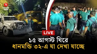 LIVE - Dhanmondi 32 Shomoyer Alo