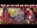 Download Lagu रितुचे हात पाय एवढे कस काय सुजले ?| आमच्या सोबत अस का होत असेल 😭#ritusatav #prasadsatav50 #aarusatav