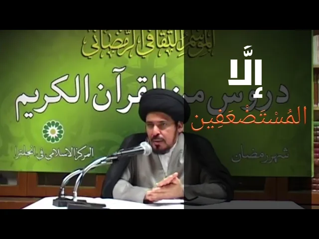 ⁣هل كل كافر في النار؟ - السيد منير الخباز