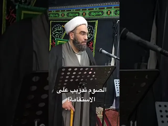 ⁣الصوم تدريب على الاستقامة! #الشيخ_احمد_عمار #خطبة_الجمعة