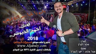 يلى يا شباب التوجيهي        الفنان احمد الجيوسي دندنها
