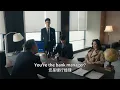 Lagu 💎经理为一己私欲开除的实习生其实是董事长儿子,经理差点被告上法庭!|爱的二八定律 She and Her Perfect Husband